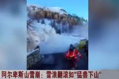 實(shí)拍阿爾卑斯山雪崩！雪浪翻滾如“猛獸下山”！[多圖]