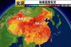 西安成全國最熱火爐，氣溫高達43度，熱的受不了怎么辦？[多圖]