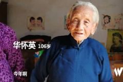 106歲老人照顧73歲偏癱兒媳近5年，幾乎沒出過村子[多圖]