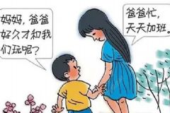 如何讓單親家庭溫馨起來？單親家庭如何讓孩子幸福成長？[圖]