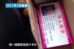 網(wǎng)約車司機尋女24年，預防孩子走失要牢記這些！[多圖]