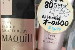 maquillage心機長效持久粉底液好用嗎？[圖]