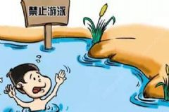 暑假孩子玩水容易溺水：暑假如何保證孩子的安全？[多圖]