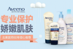 Aveeno艾維諾是什么牌子？Aveeno艾維諾品牌怎么樣？[圖]