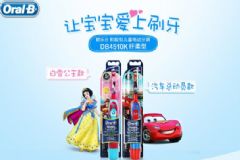 oralb兒童電動(dòng)牙刷好不好？oralb兒童電動(dòng)牙刷怎么樣？[圖]