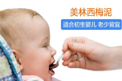 mellin美林西梅泥保質(zhì)期多久？美林西梅泥食用方法？[圖]