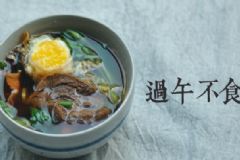 過午不食科學(xué)嗎？過午不食減肥法科學(xué)根據(jù)[圖]