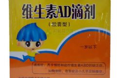 維生素AD滴劑可以補(bǔ)鈣嗎？維生素AD滴劑有什么功效？[圖]