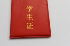 高中學(xué)生證可以半價(jià)嗎？高中學(xué)生證有什么用？[多圖]