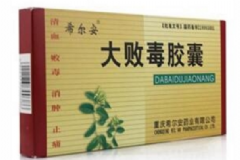 大敗毒膠囊主治什么？大敗毒膠囊治痘痘嗎？[圖]