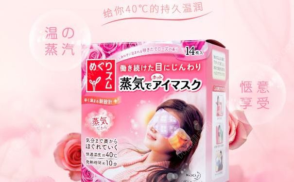 日本花王spa蒸氣眼罩好用嗎？日本花王spa蒸氣眼罩怎么樣？(1)