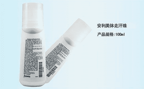 安利走珠止汗露孕婦可以用嗎？孕婦能用安利走珠止汗露嗎？(1)