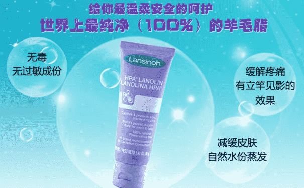 lansinoh乳頭膏怎么用？蘭思諾乳頭膏使用方法？(1)