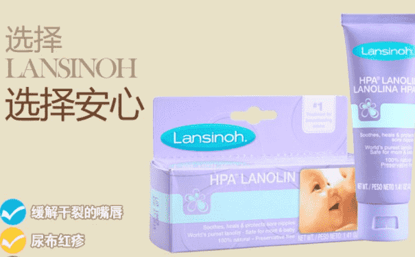 lansinoh乳頭膏怎么樣？蘭思諾乳頭膏好用嗎？(1)