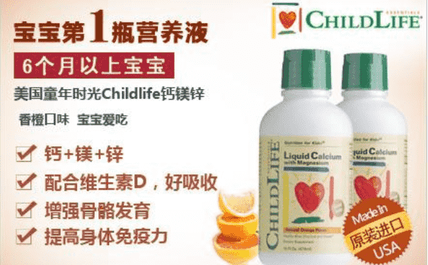 ChildLife鈣鎂鋅怎么樣？ChildLife真假辨別？(1)