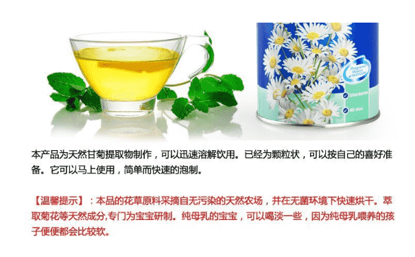 美林菊花晶的使用方法？美林菊花晶的用法用量？(1)