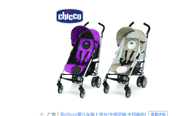 chicco智高嬰兒車怎么使用？chicco智高嬰兒車使用說(shuō)明書(shū)？(1)