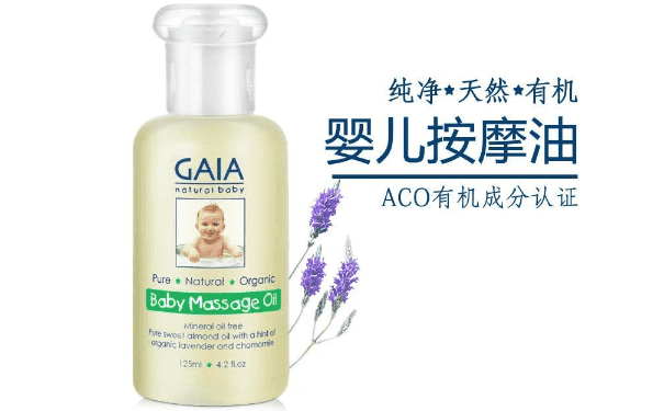 GAIA嬰兒按摩潤(rùn)膚油怎么樣？GAIA嬰兒按摩潤(rùn)膚油好不好？(1)