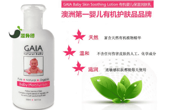 澳洲GAIA蓋亞嬰兒用品怎么樣？澳洲GAIA怎么樣？(1)