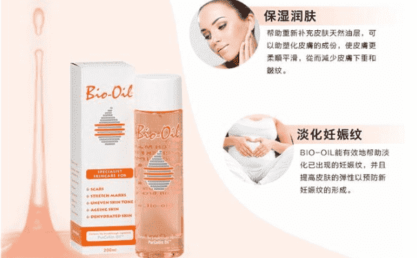 百洛護(hù)膚油多少錢一瓶？bioil百洛護(hù)膚油價(jià)格？(1)