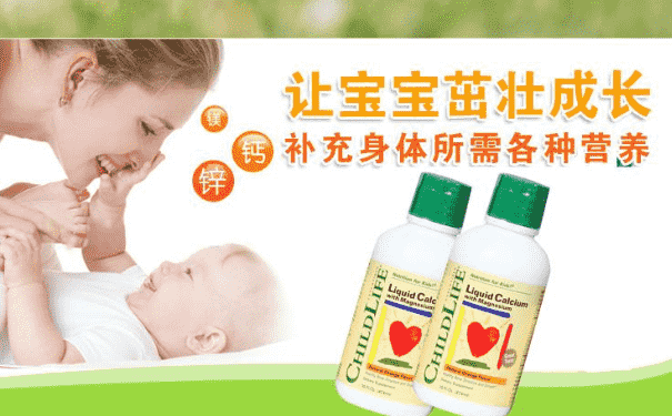 ChildLife鈣鎂鋅怎么吃？ChildLife怎么保存？(1)