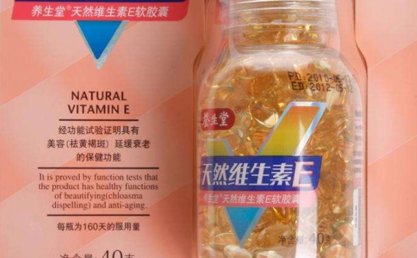 怎樣用養(yǎng)生堂維生素e敷臉？用維生素E能有除痘印的功效嗎(1)