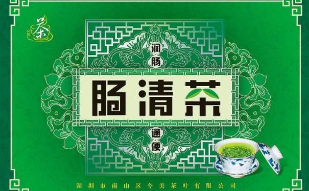 腸清茶是醫(yī)保藥品嗎？在網(wǎng)上藥店買(mǎi)腸清茶方便嗎？(1)