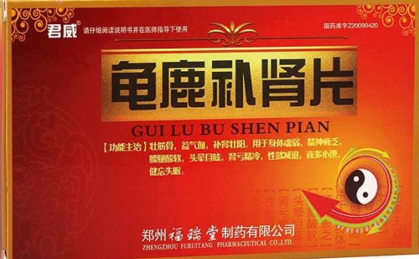 君威牌龜鹿補(bǔ)腎片效果怎么樣？龜鹿補(bǔ)腎片的用法是怎樣的？(1)