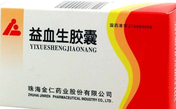 益血生膠囊吃多長時(shí)間一個(gè)療程？益血生膠囊有哪些作用？(1)