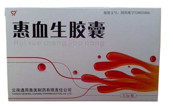 高血壓病人能吃益血生膠囊嗎？益血生膠囊禁忌有哪些？(1)