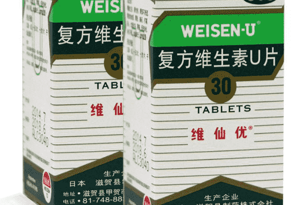 日本胃仙U治胃病療效如何？主要治療哪一種胃??？(1)