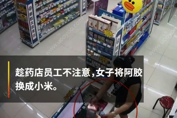 3000元阿膠2秒變小米，藥店大姐一個月工資沒了，請歸還(2)