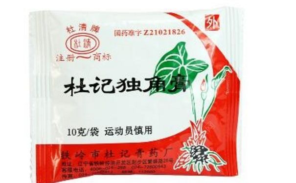 杜記獨(dú)角膏怎么洗掉？杜記獨(dú)角膏怎么用？(1)