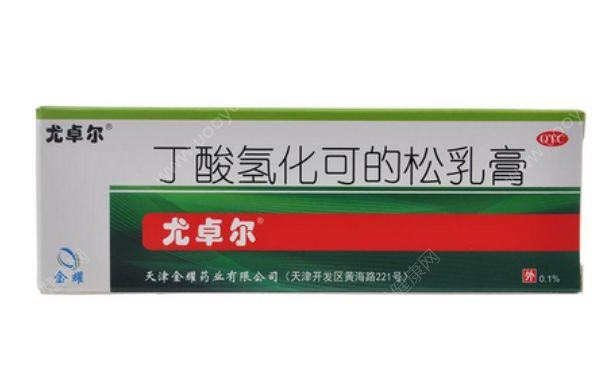 丁酸氫化可的松乳膏有激素嗎？丁酸氫化可的松乳膏的功效(1)