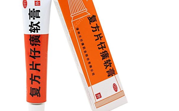 復方片仔癀軟膏有激素嗎？復方片仔癀軟膏祛痘效果怎么樣？(1)