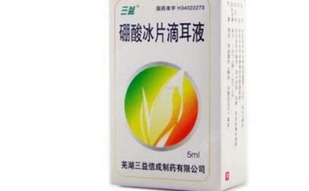 硼酸冰片滴耳液怎么用？硼酸冰片滴耳液的功效(1)