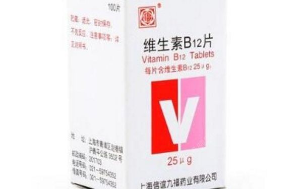 維生素b12片用量 維生素b12片多少錢？(1)