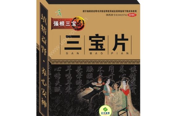 三寶片怎么樣？三寶片價(jià)格(1)