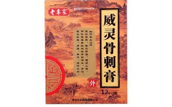 威靈骨刺膏效果怎么樣？威靈骨刺膏價(jià)格(1)