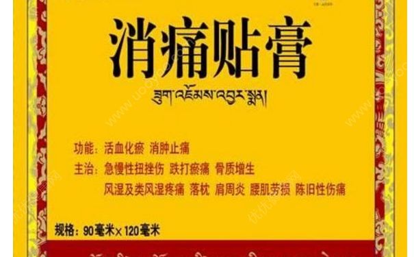 奇正消痛貼膏多少錢一盒？奇正消痛貼膏功效怎么樣？(1)