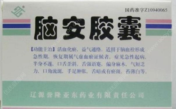 腦安顆粒怎么吃法？腦安顆粒的功能主治(1)