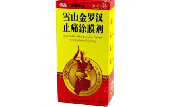 雪山金羅漢止痛涂膜劑怎么樣？雪山金羅漢止痛涂膜劑價(jià)格(1)