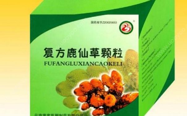 復(fù)方鹿仙草顆粒效果怎么樣？復(fù)方鹿仙草顆粒多少錢？(1)