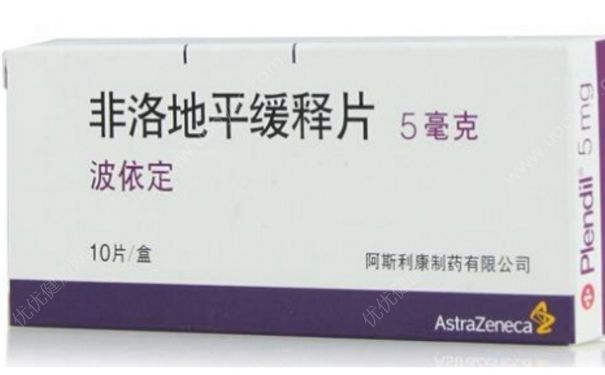 非洛地平緩釋片是什么藥？非洛地平緩釋片多少錢一盒？(1)