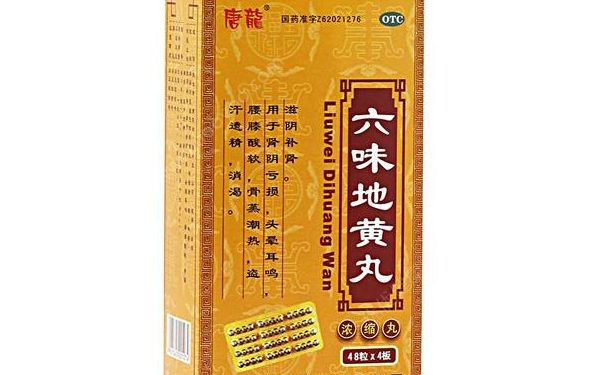 六味地黃丸治脫發(fā)嗎？六味地黃丸的功效(1)