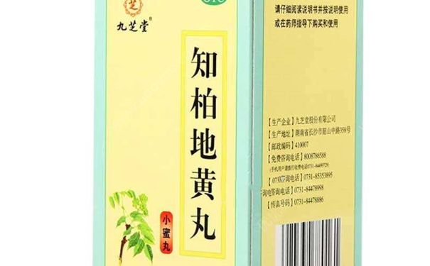 知柏地黃丸的服用時間多長為一個療程？(1)