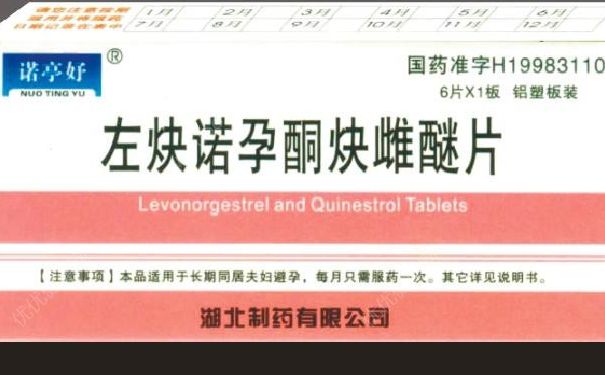 吃避孕藥對(duì)月經(jīng)有什么影響？吃避孕藥還會(huì)懷孕嗎？(1)