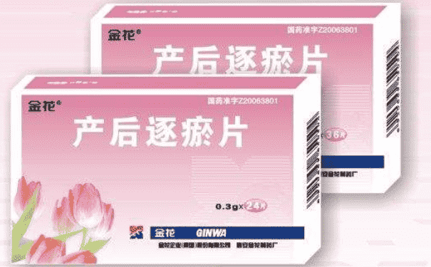 產(chǎn)后逐瘀片有什么功效？產(chǎn)后逐瘀片有什么作用？(1)