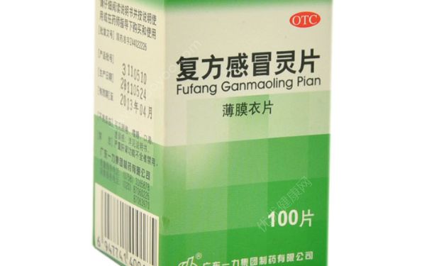 復(fù)方感冒靈片一次吃多少？復(fù)方感冒靈片是中藥嗎？(1)