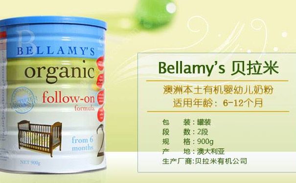 澳洲Bellamy＇s貝拉米3段嬰幼兒配方奶粉怎么樣？(1)